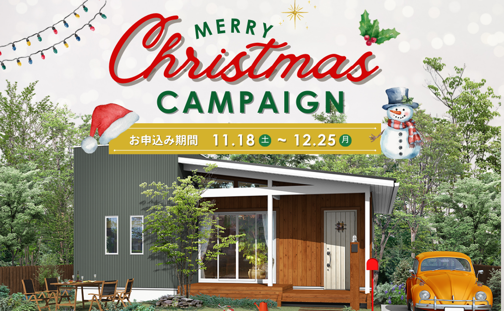 2023.12ChristmasCampaign_hp1.png