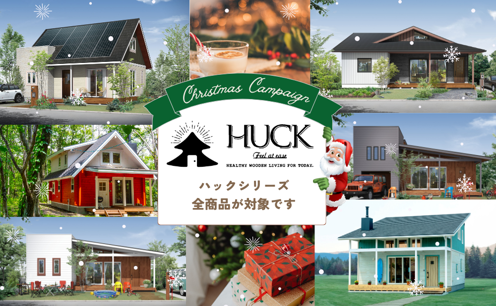 2023.12ChristmasCampaign_hp2.png