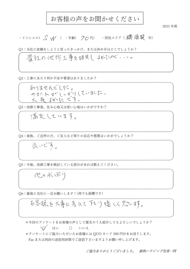https://www.h-daikichi.com/202306011102465371024_2.jpg