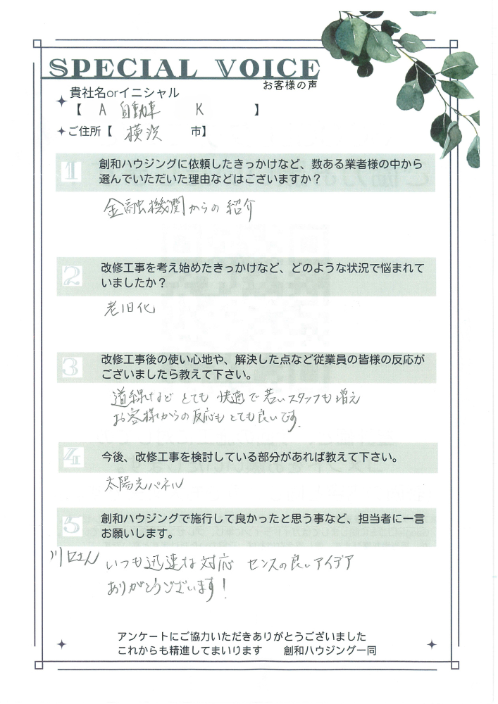 https://www.h-daikichi.com/20250730103324829.png