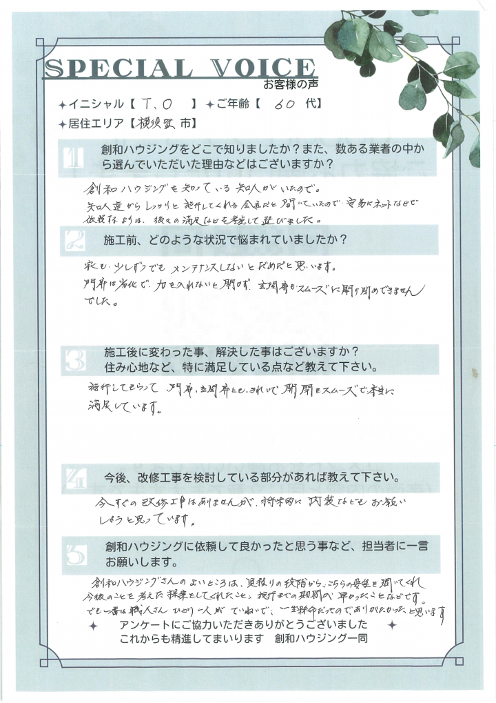 20241120114635025_ページ_1_画像_0001.png