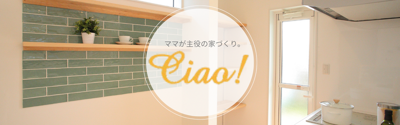 Ciao！