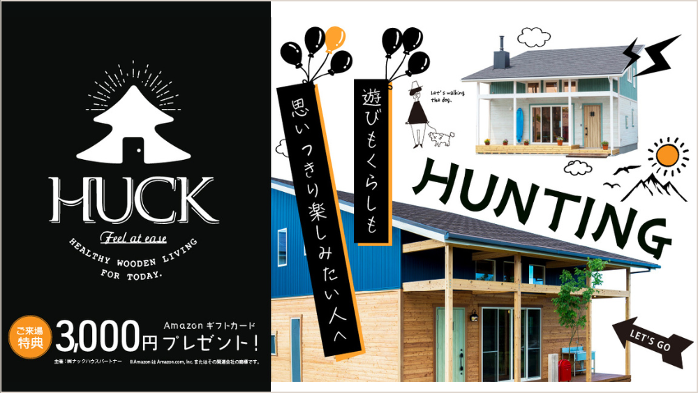HUCK_2025campaign_top.png