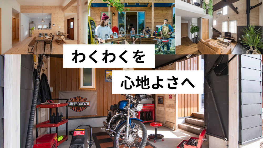 HUCK_2025campaign_wakuwaku.png