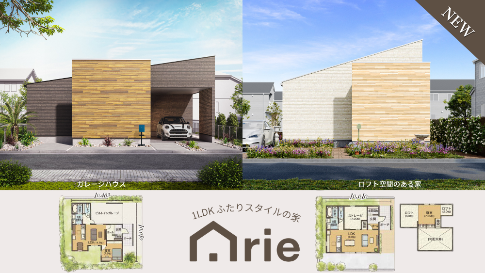 arie_futaristyle_1ldk_new.png