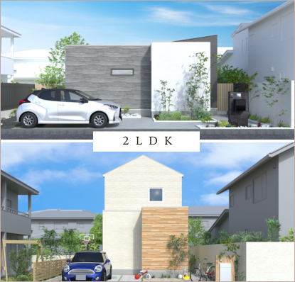 ふたりスタイルの家2LDK
