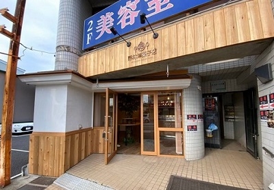 店舗