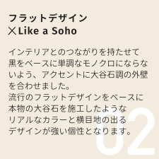ふかめるふたりの家_point02.png