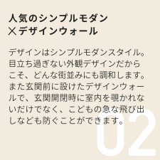かさねるふたりの家_point02.png