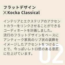 しっぽとふたりの家_point02.png