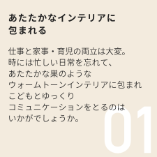 よせあうふたりの家_point01.png
