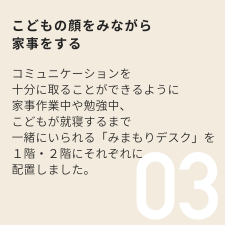 よせあうふたりの家_point03.png
