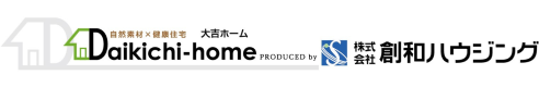 大吉ホーム PRODUCED by株式会社創和ハウジング｜神奈川県横須賀市・宮城県仙台市の工務店