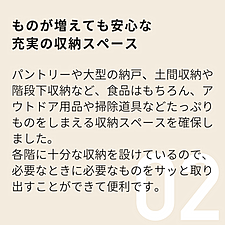 POINT02_ものが増えても安心な充実の収納スペース