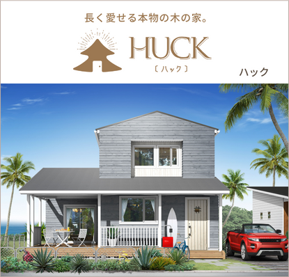 ハック