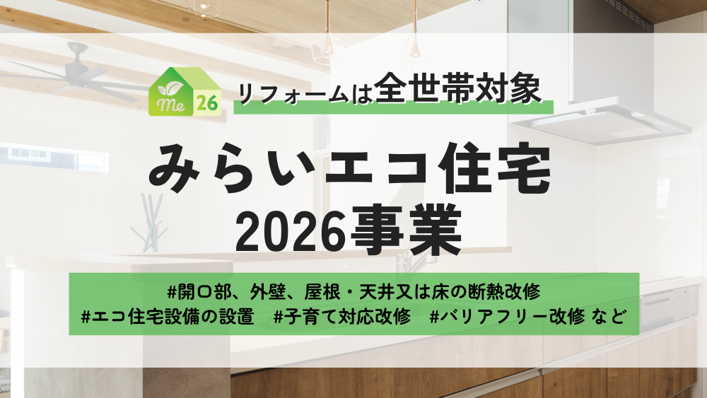 miraieco_reform_top.png