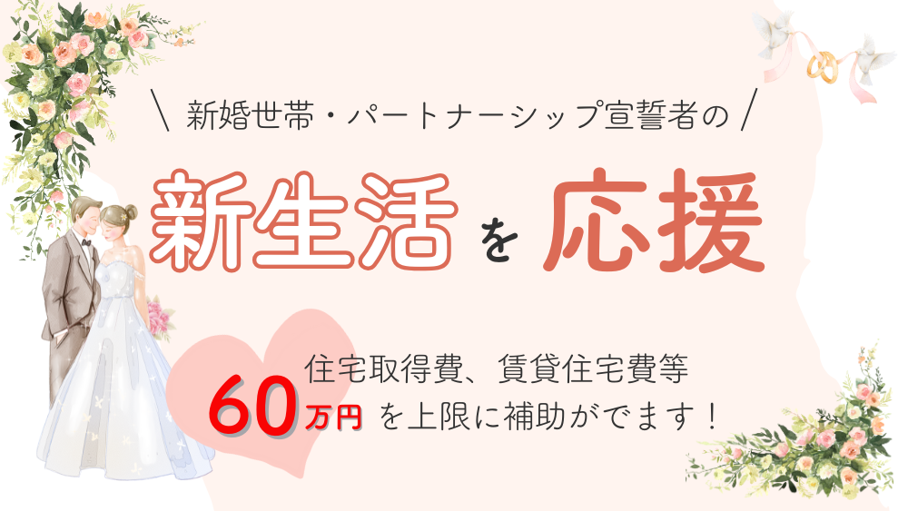 partnership2025_top.png