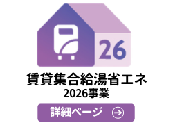 syugokyutosyoene2026_link_icon.png
