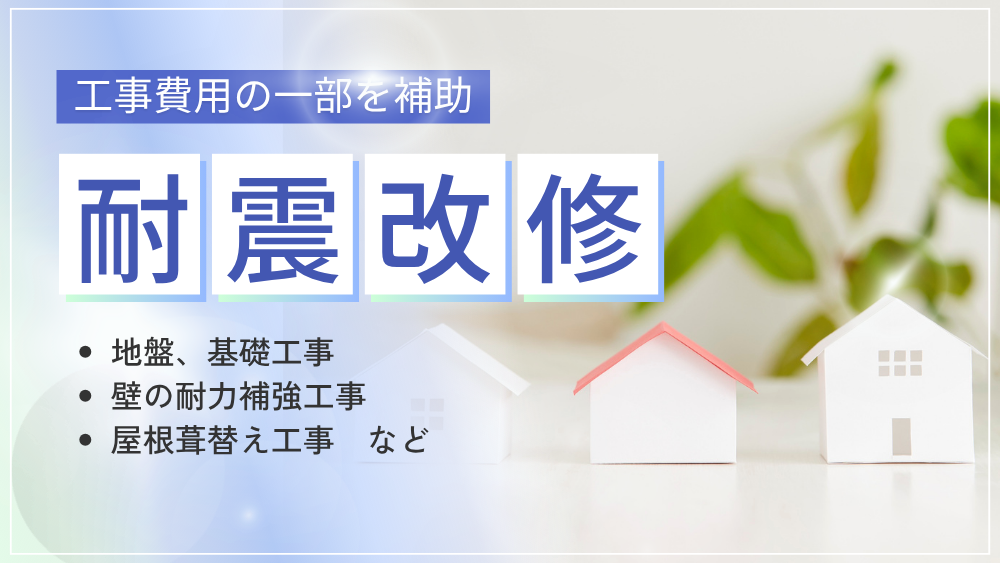 taishinreform2026.png