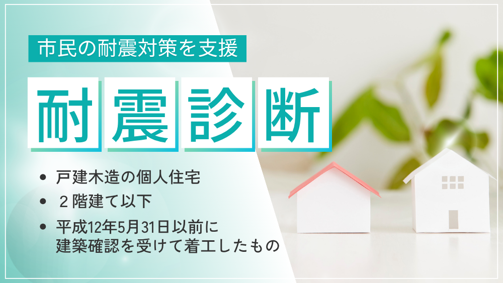 taishinshindan2026.png